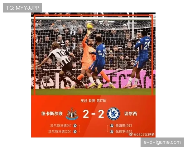 纽卡斯尔联队新赛季战略布局引关注，挑战与机遇并存